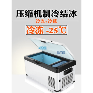 车载冰箱压缩机大货车冷藏冷冻车家两用制冷迷你小冰柜12V24V220V