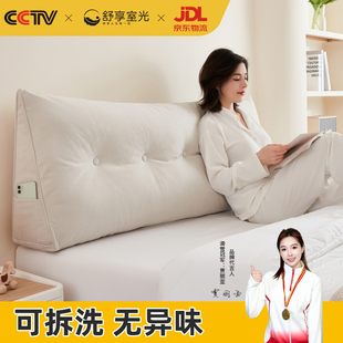 三角无床头软包靠背垫护腰枕卧室榻榻米床上大靠枕床头靠垫可拆洗