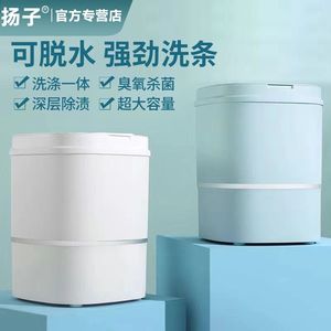 扬子迷你自动小洗衣机家用学生宿舍懒人租房婴儿童内衣裤袜大容量