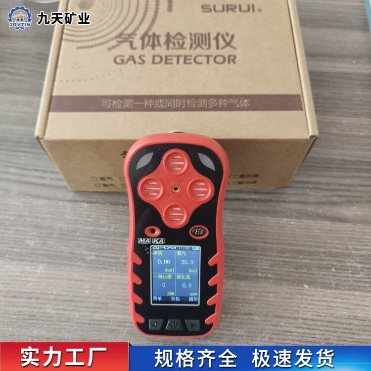 CD4多参数气体测定器灵敏度高体积小重量轻多参数气体测定器