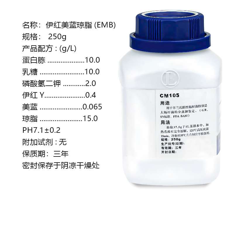 包邮 新批次 北京陆桥 CM105 伊红美蓝琼脂EMB实验室菌落培养250g