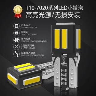 12V汽车示宽灯T10 W5W插泡LED灯泡车内灯LED阅读灯小灯泡示廓灯