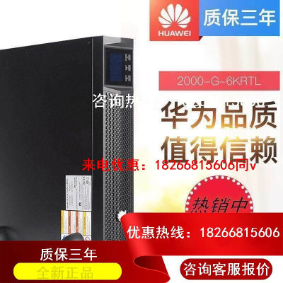 不间断电源UPS2000-G-6KRTL/5.4KW机架式外接192V电池