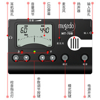 古筝调音器初学古筝专用电子校音器多功能校音器节拍器管乐校音器