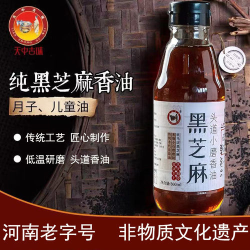 纯小磨香油石磨工艺滴滴留香