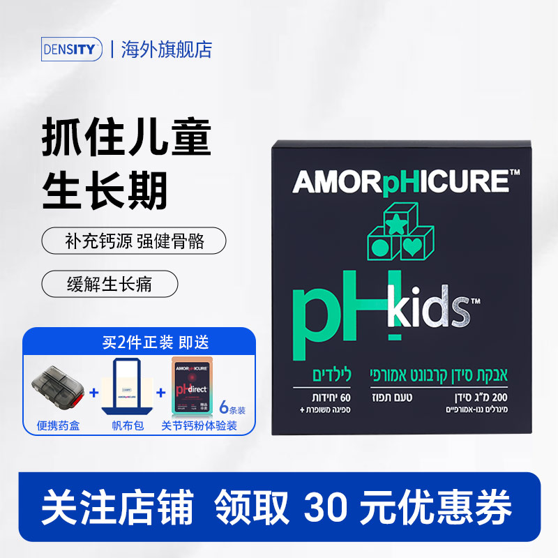 ACC无定形钙儿童长高小儿补钙