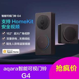 Aqara绿米智能可视门铃G4家用HomeKit免打孔摄像机电子猫眼监控
