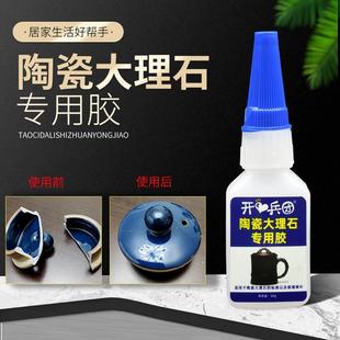 粘陶瓷专用强力胶水粘地板大理石玻璃开裂粘合剂瓷器花盆杯子紫砂