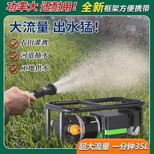 大流量抽水泵抽水神器农田农用户外灌N溉浇水机浇菜浇地农 充电式