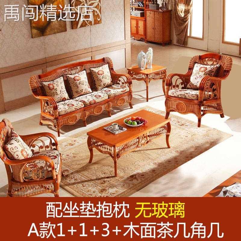 藤椅藤沙发组合客厅藤编沙发藤椅三人藤沙发藤艺藤竹沙发藤木家具