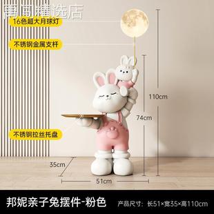 饰品乔迁新居礼品 兔子落地灯摆件客厅电视柜沙发边几大型家居装