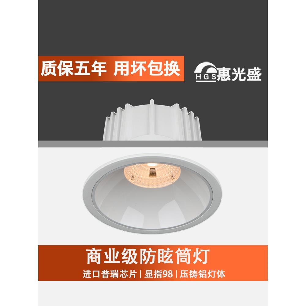服装店专用筒灯超亮童装婚纱店铺商用防眩光4500k无频闪led天花灯