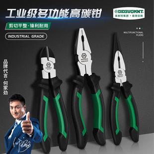美耐特老虎钳钢丝斜口尖嘴钳子多功能工具大全家用电工专用断线钳