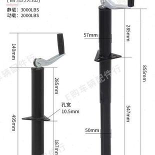 带轮款 A型拖车千斤顶 拖车配件 拖车支架 房车配件