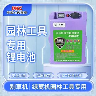 电锯大容量轻便锂电池 24v采茶机园林工具绿篱机割草机专用背负式