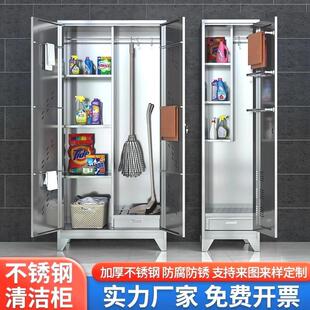 304不锈钢双门清洁柜工具收纳柜拖把家政柜保洁柜家用阳台储物柜