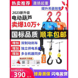 空调提升机电葫芦小吊机 微型电动葫芦220v吊机家用小型升降便携式