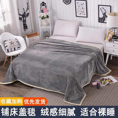 法兰绒毛毯子毛巾被珊瑚绒床单人办公室沙发加厚学生午睡单件铺床