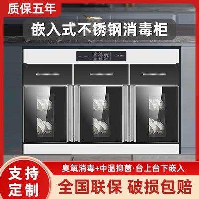 消毒柜商用餐饮饭店嵌入式家用不锈钢台式碗筷消毒茶水柜饭厅茶杯