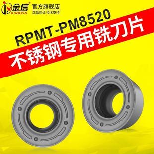 不锈钢专用铣刀片R6数控刀片R5飞刀片1204圆鼻刀粒1003加工中心