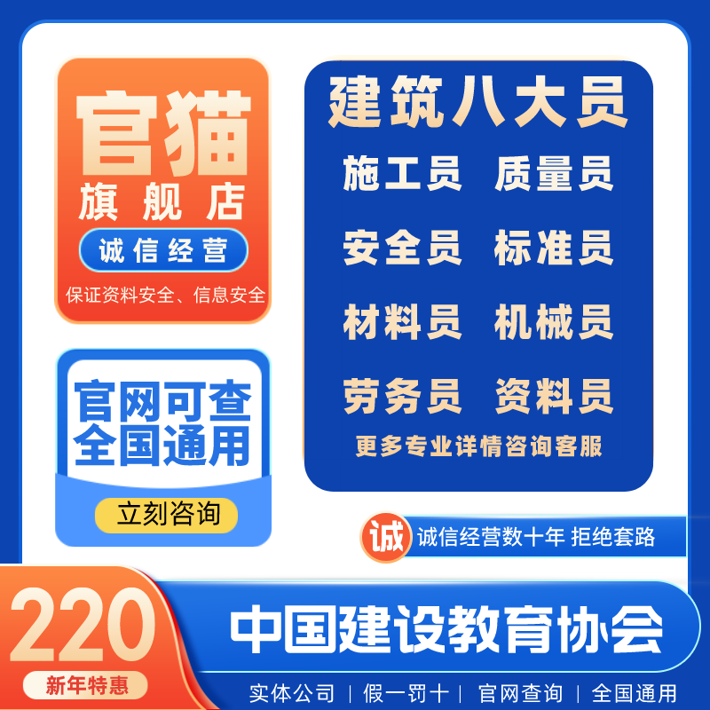 建筑地产类培训