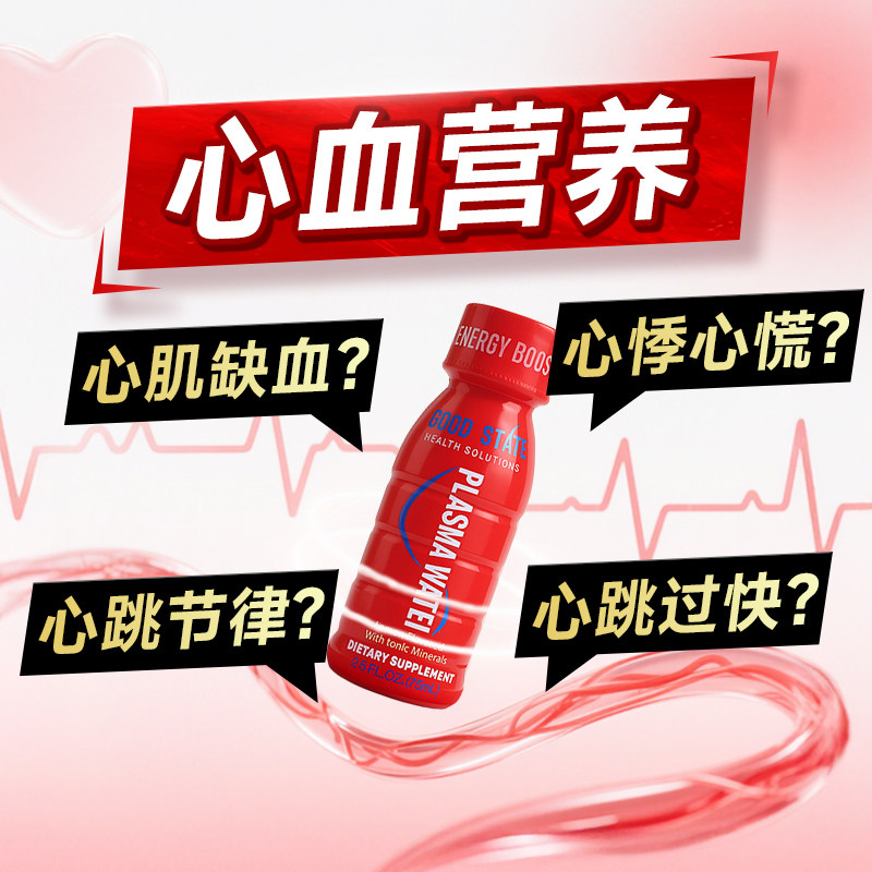 心脏供血不足心房颤梗心脏保养品保护心脏心脑血管保健品一氧化氮