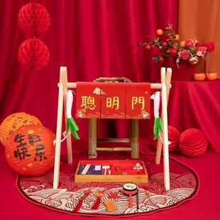 聪明门生日道具布置过葱门仪式 宝宝用品道具周岁套装 抓阄