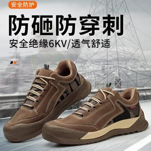 劳保鞋 夏季 透气绝缘6kv塑包头防砸防刺防滑轻便耐磨防护工作男女