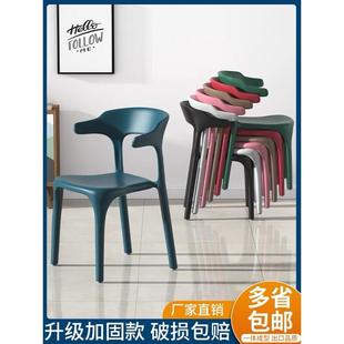 北欧牛角椅桌椅休闲椅子简约家用餐椅塑料牛角靠背椅凳子网红椅子