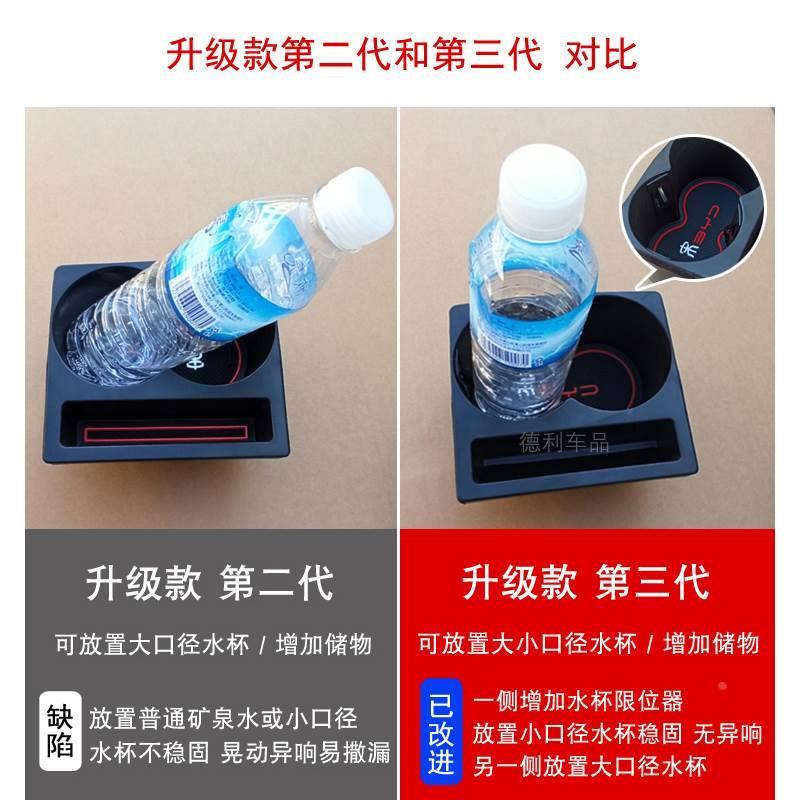 比亚迪宋plus dmi杯架升级加大水杯架杯槽宋plusEV杯架扶手储物盒