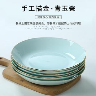 家用深盘创意金边青瓷盘子菜碟汤盘组合骨瓷盘子菜盘 陶瓷盘子套装