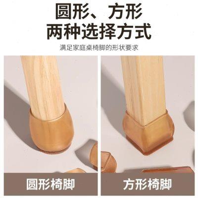 家用静音桌椅脚套加厚耐磨凳子桌脚保护套桌腿凳脚椅子防滑硅胶垫