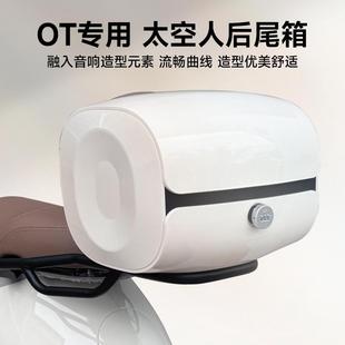 配件 适用小牛电动车OT储物尾箱折叠儿童座椅一体座车型后尾箱改装