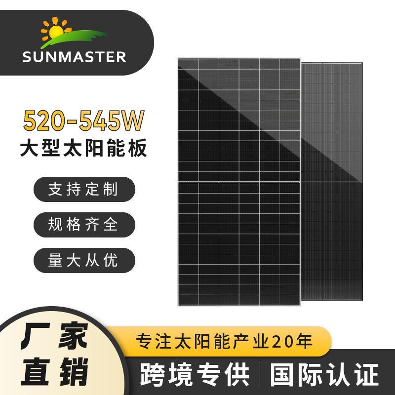 520W太阳能板电池板带线充电板储能电池光伏板插件36V灯板单晶