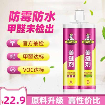 牵牛工匠填缝剂瓷砖美缝剂瓷砖地砖专用防水品牌施工工具瓷缝