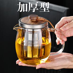 玻璃茶壶泡茶家用泡茶神器耐高温单壶过滤办公室泡花茶壶茶具套装