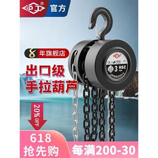 沪工倒链手拉吊葫芦1吨2吨3吨5吨起重家用吊机具手动紧线器铁葫芦