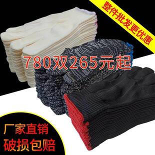 手套劳保耐磨工作加厚干活机修车普通白色棉纱劳动整件尼龙线手套
