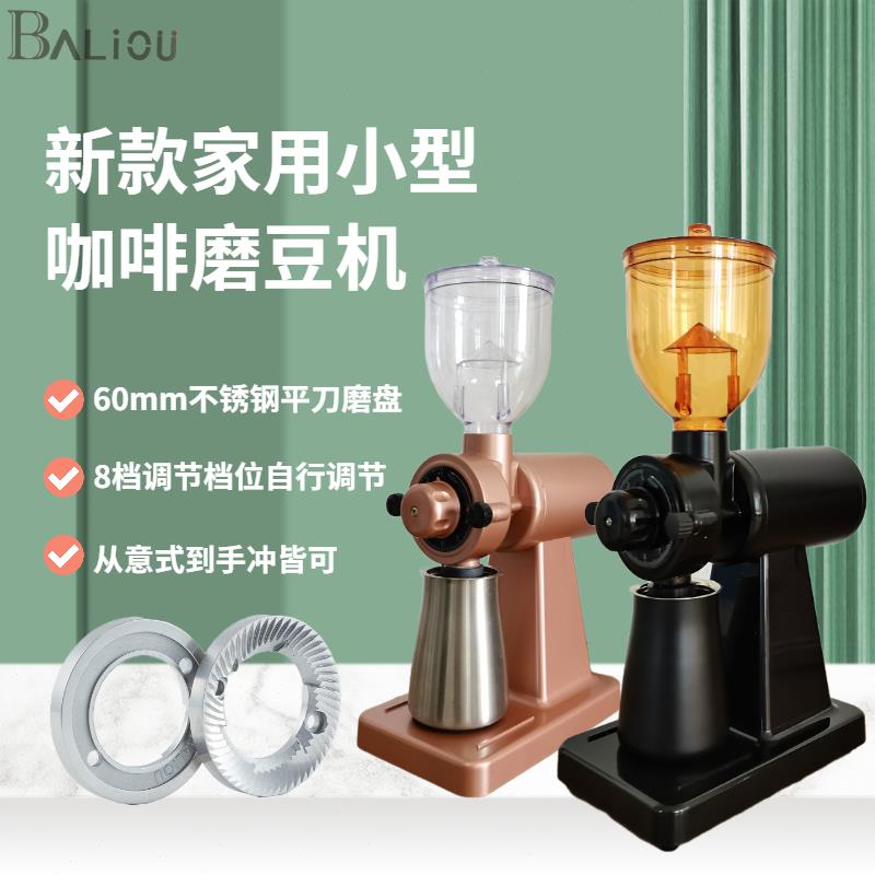 BALiou新款家用咖啡研磨机小型小飞鹰意式电动磨豆机商用粉粹机u.