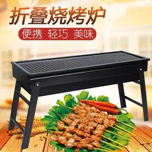 庭院露营野炊架子 烧烤炉家用不锈钢烧烤架子户外烤肉炉炭烤便携式