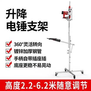 架子 电锤支架吊顶冲击钻打眼神器电钻固定支撑杆天花板打孔升降式