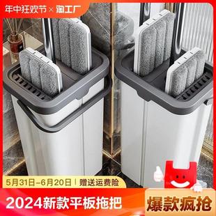 平板拖把家用一拖净免手洗懒人水桶一体墩布拖布拖地神器 2024新款