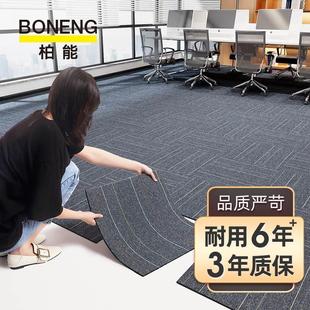 公司商用地毯办公室方块垫子可拼接家用脚垫客厅卧室房间满铺地垫