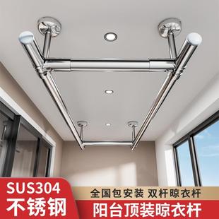 包安装 晾衣架双杆家用杆子晒衣杆 304不锈钢晾衣杆阳台顶装 固定式