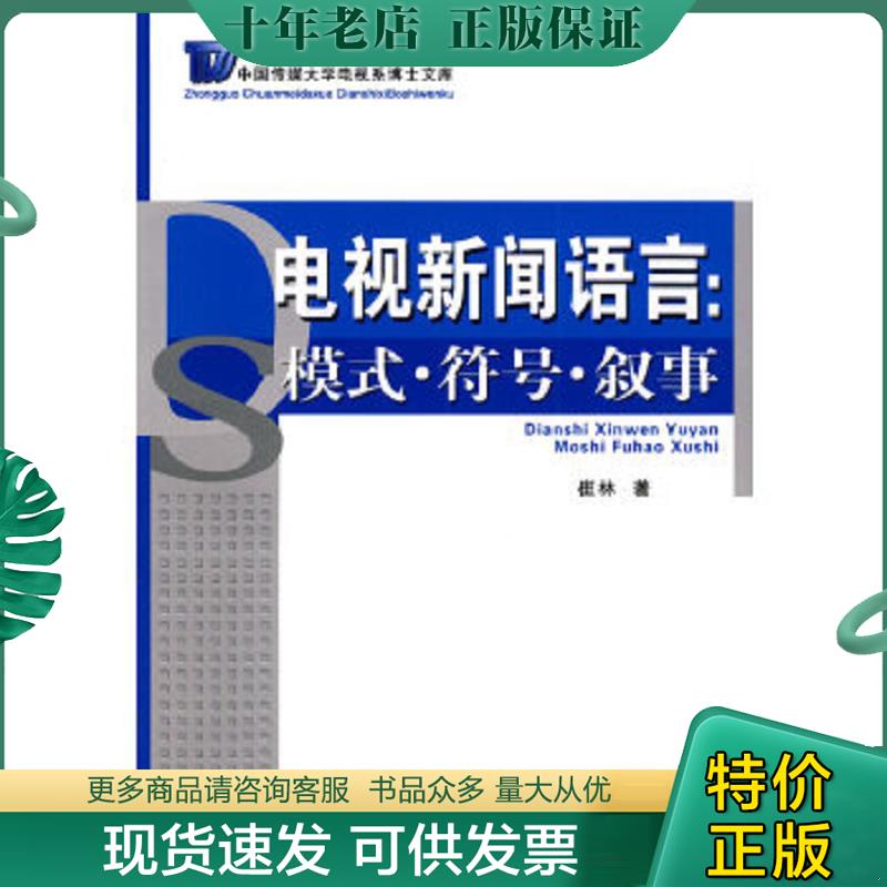 库存绝版九成新售价高于定价