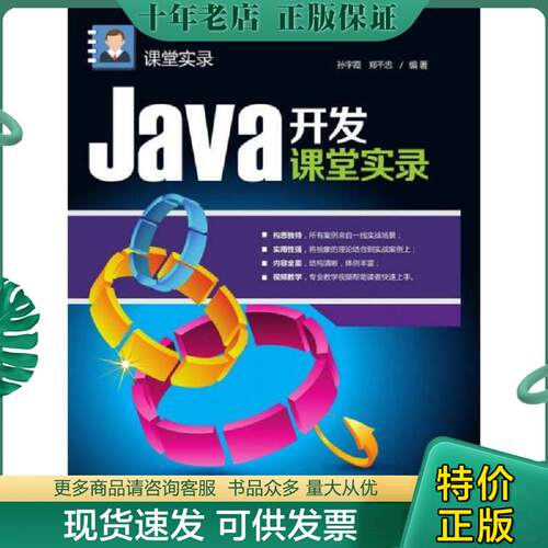 库存绝版九成新售价高于定价