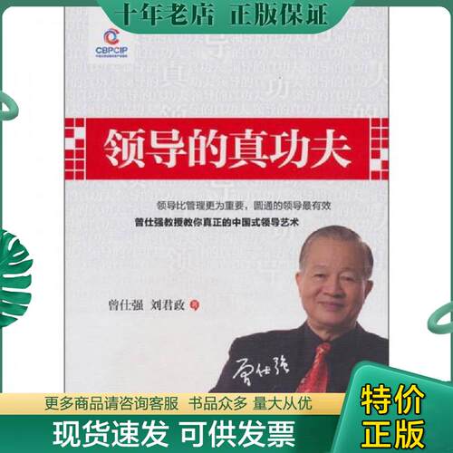 库存绝版九成新售价高于定价