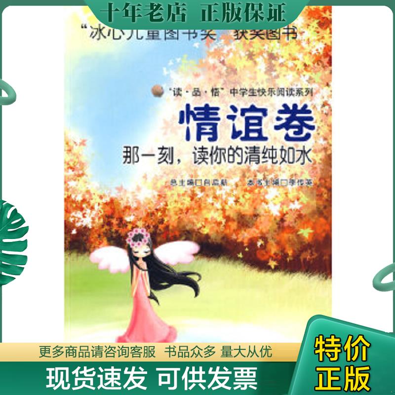 库存绝版九成新售价高于定价