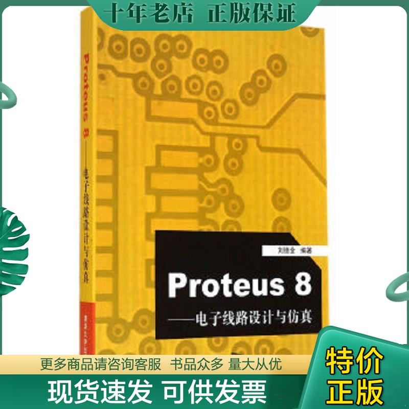 库存绝版九成新售价高于定价