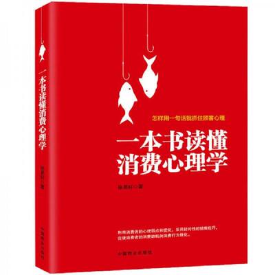 正版现货9787520800280 左手制度 右手执行 张易轩 中国商业出版社